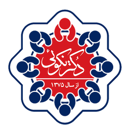 موسسه دکتر نکوئی